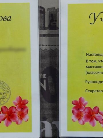 Индивидуалка Юхима Фотография 4